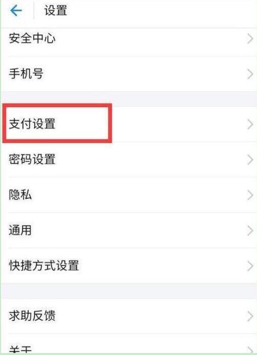 荣耀magic2支付宝指纹支付设置教程