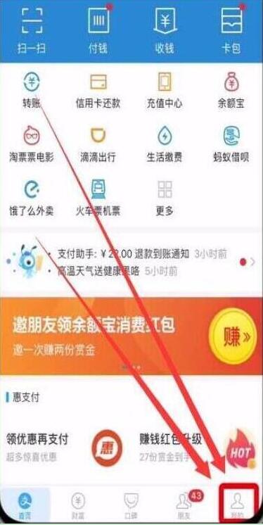 荣耀magic2支付宝指纹支付设置教程
