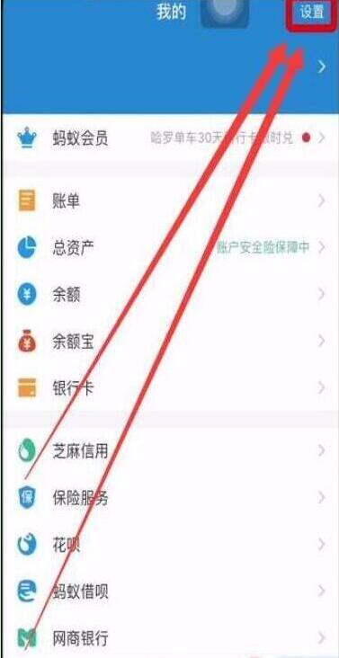 荣耀magic2支付宝指纹支付设置教程