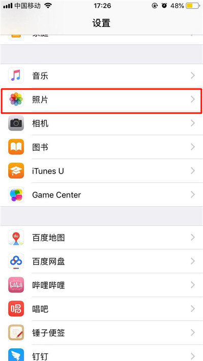 iphone xr关闭我的照片流教程