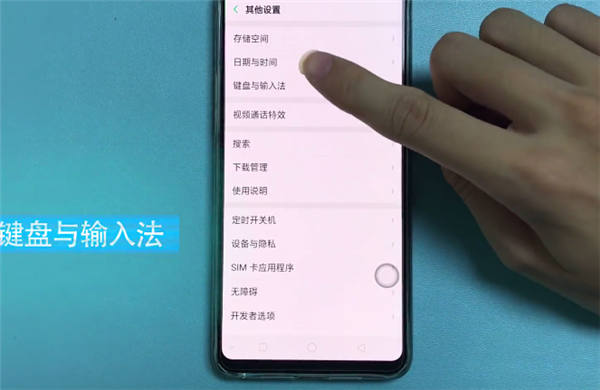 oppo k1切换输入法教程