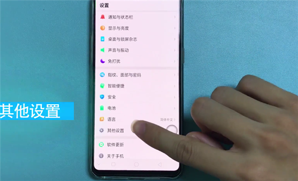oppo k1切换输入法教程
