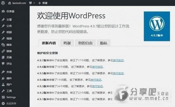 wordpress for Linux