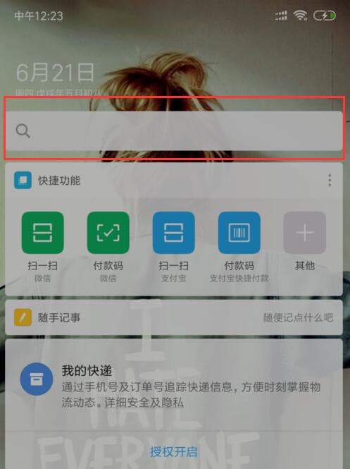 红米手机唤醒小爱同学教程