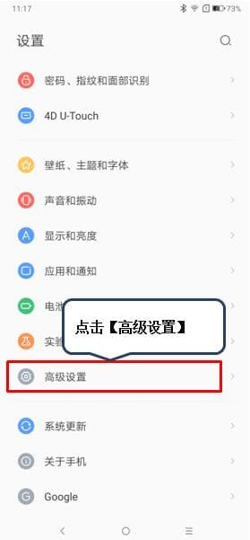 联想z5 pro电源键结束通话设置教程