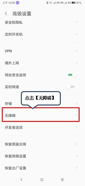 联想z5 pro电源键结束通话设置教程