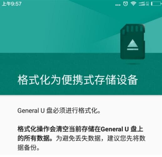 红米note7使用otg功能教程