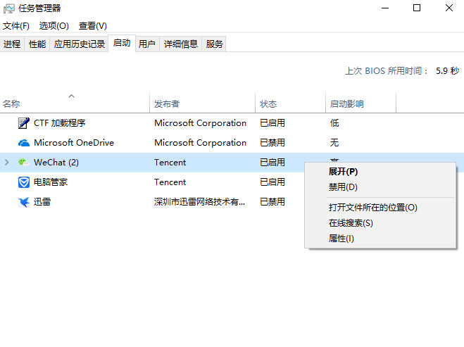 win 10 关闭开机启动项