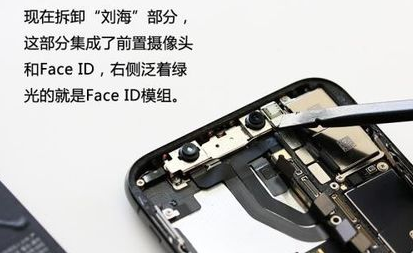 iPhoneX拆机图文教程