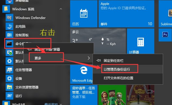 Win10提示comdlg32.ocx 安装失败怎么办教程