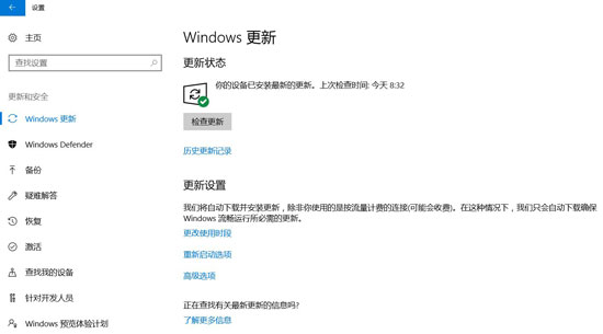 Win10系统提高电脑运行速度教程