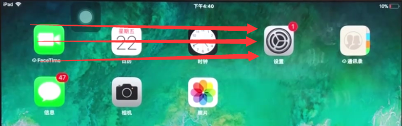 ipad录屏教程