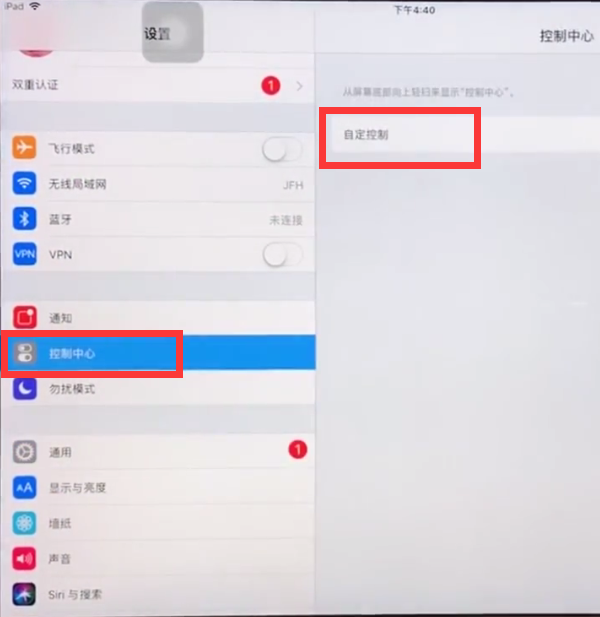 ipad录屏教程