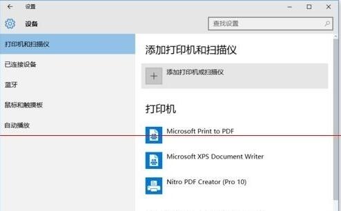 win10设置共享打印机教程