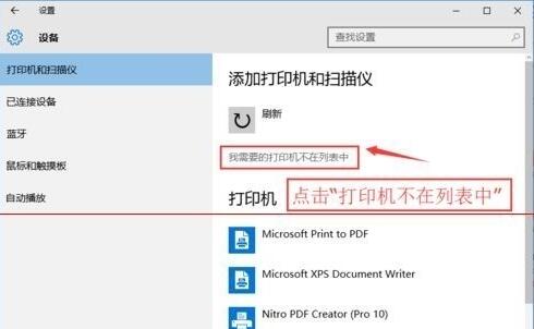 win10设置共享打印机教程