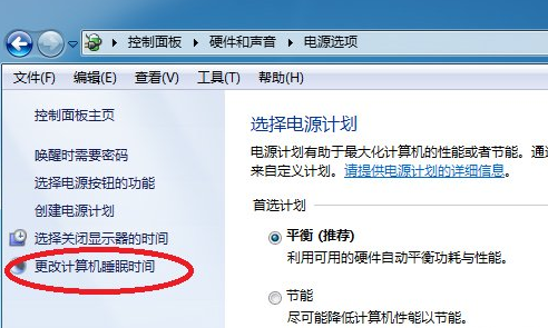 Win7系统设置计算机锁定时间的具体操作方法教程