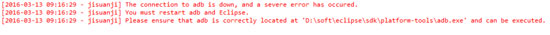 win7系统提示adb.exe位置错误解决教程