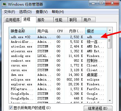 win7系统提示adb.exe位置错误解决教程