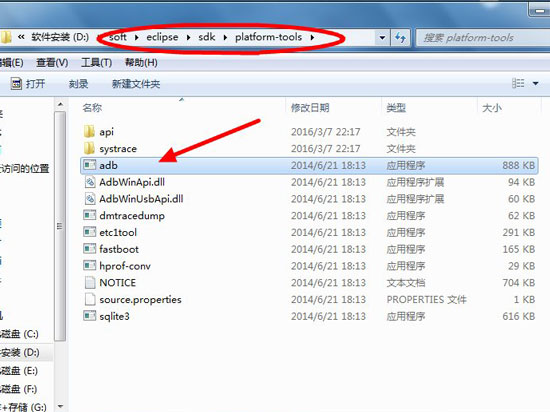 win7系统提示adb.exe位置错误解决教程