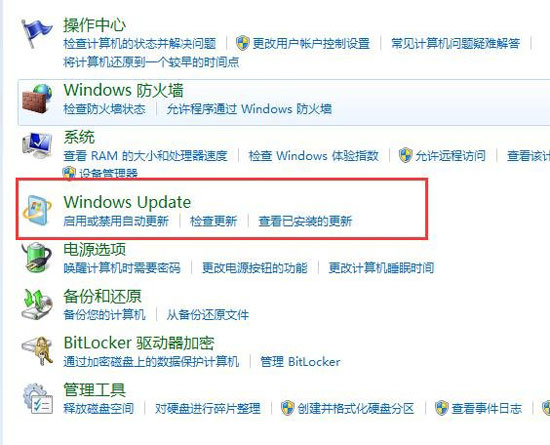 win7系统关闭自动更新图文教程