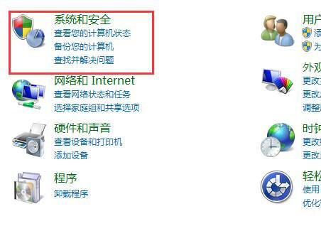 win7系统关闭自动更新图文教程