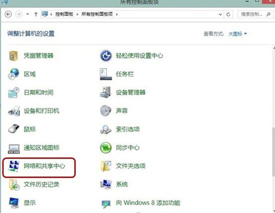 Win8自动断网解决图文教程