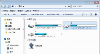 Win7系统磁盘扫描解决文件丢失和磁盘空间减少教程