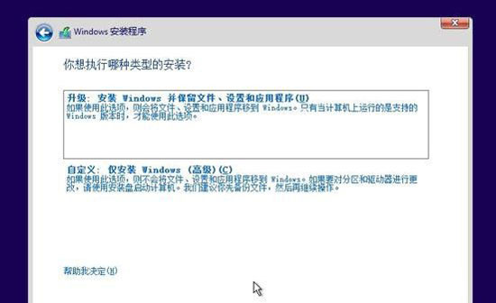 Win10系统安装iso镜像文件教程