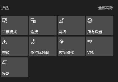Win10操作中心按钮丢失找**程