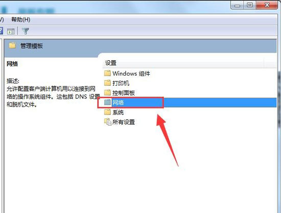 Win7系统解除网速限制教程