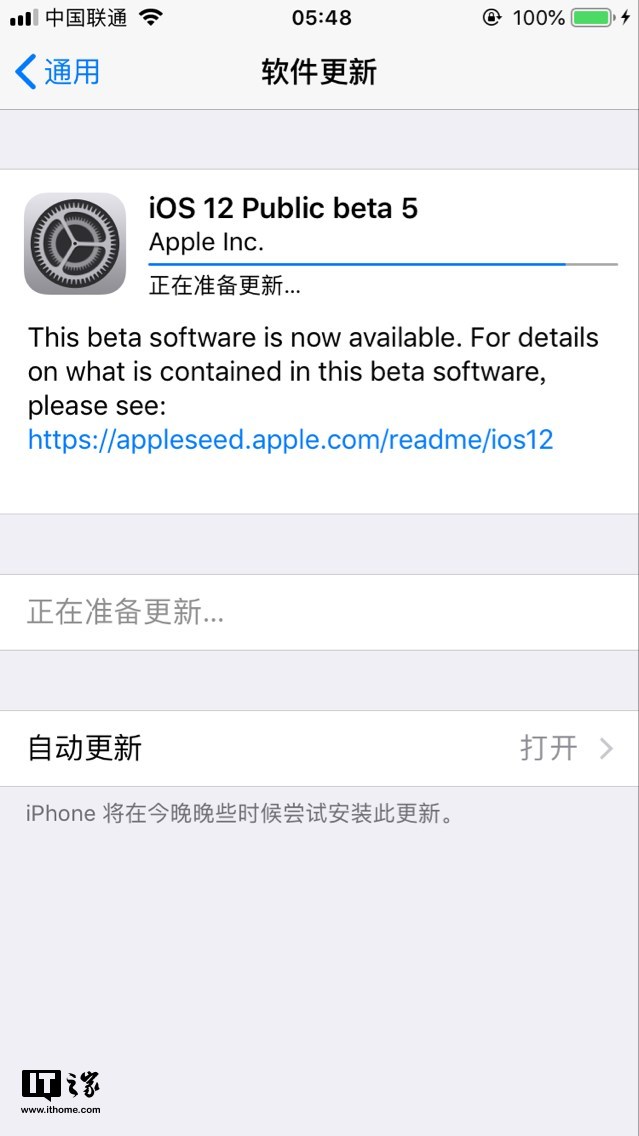 iOS12 beta5公测版更新教程