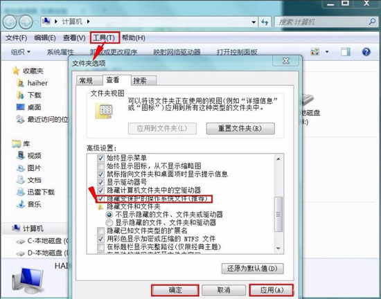 Win7无法安装字体解决教程