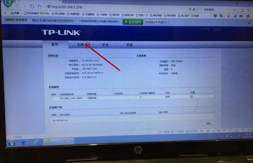 TP-link300M无线吸顶式AP的设置教程
