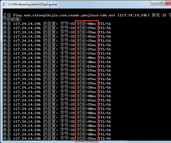 Win7使用ping命令测试网速教程