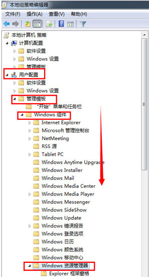 Win7文件夹选项不见了解决教程