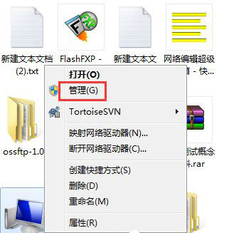 Win7删除用户账户教程