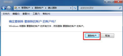 Win7删除用户账户教程