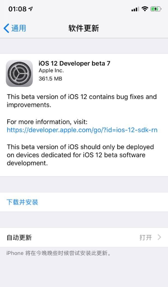 iOS 12 beta 7更新教程