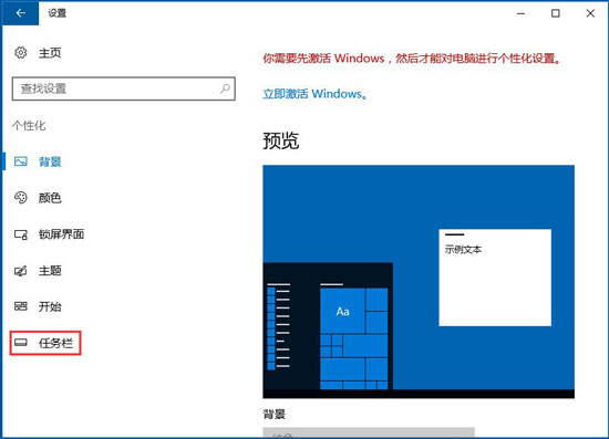 win10音量控制不见了解决教程