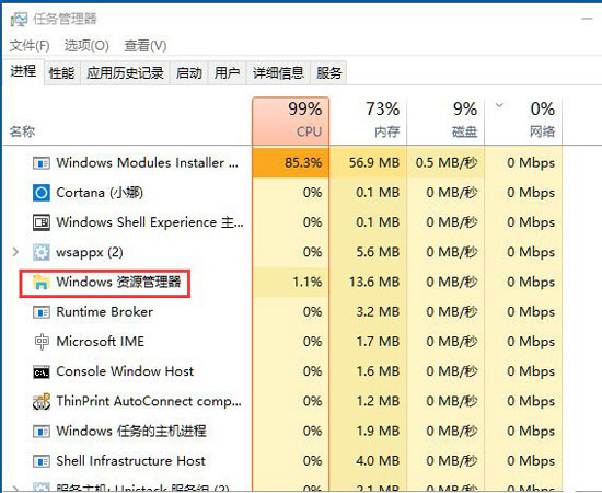 win10音量控制不见了解决教程