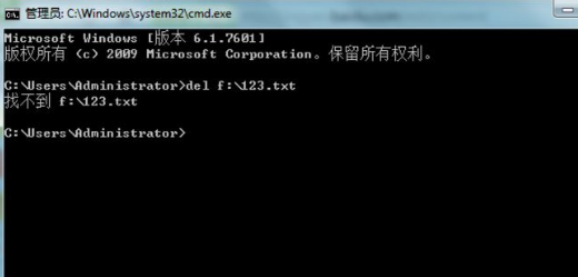 Win7系统使用dos命令删除文件夹和文件教程