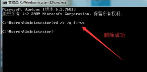 Win7系统使用dos命令删除文件夹和文件教程