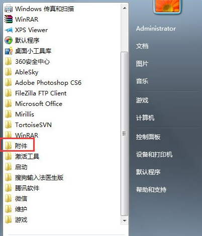 Win7系统使用dos命令删除文件夹和文件教程