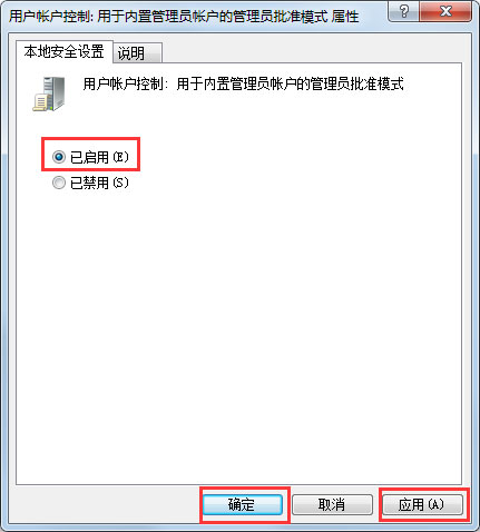 Win7提示该文件没有程序与之关联来执行该操作解决教程