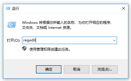 Win10使用注册表修改系统启动项教程