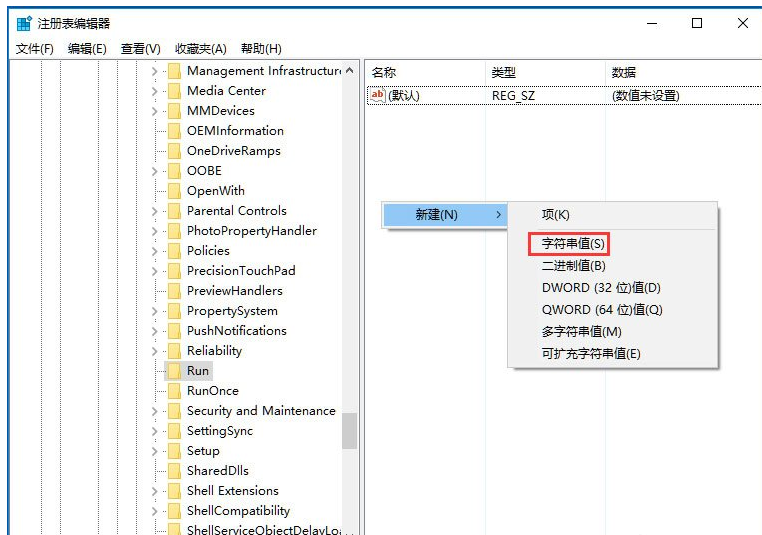 Win10使用注册表修改系统启动项教程