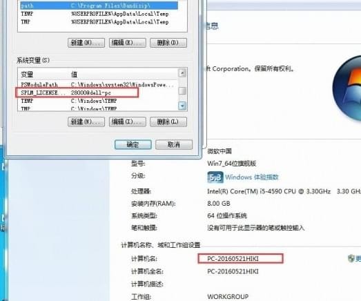 ug启动许可证错误怎么办