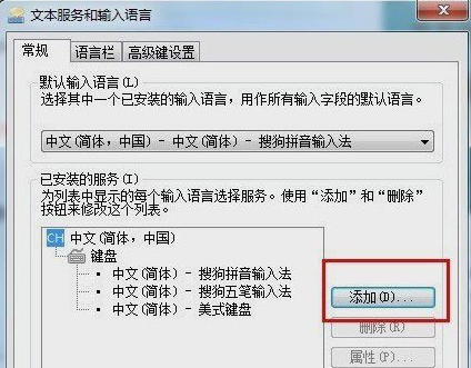 win7电脑搜狗输入法不见了怎么办解决教程