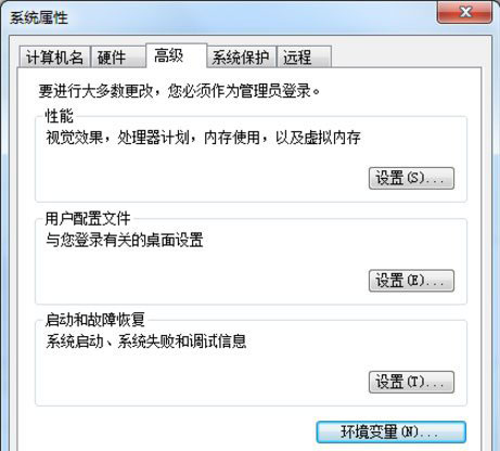 Win7系统解决taskkill不是内部命令教程