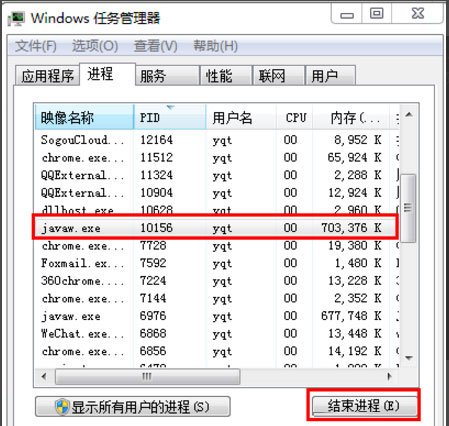 Win7系统8080端口被占用后怎么办